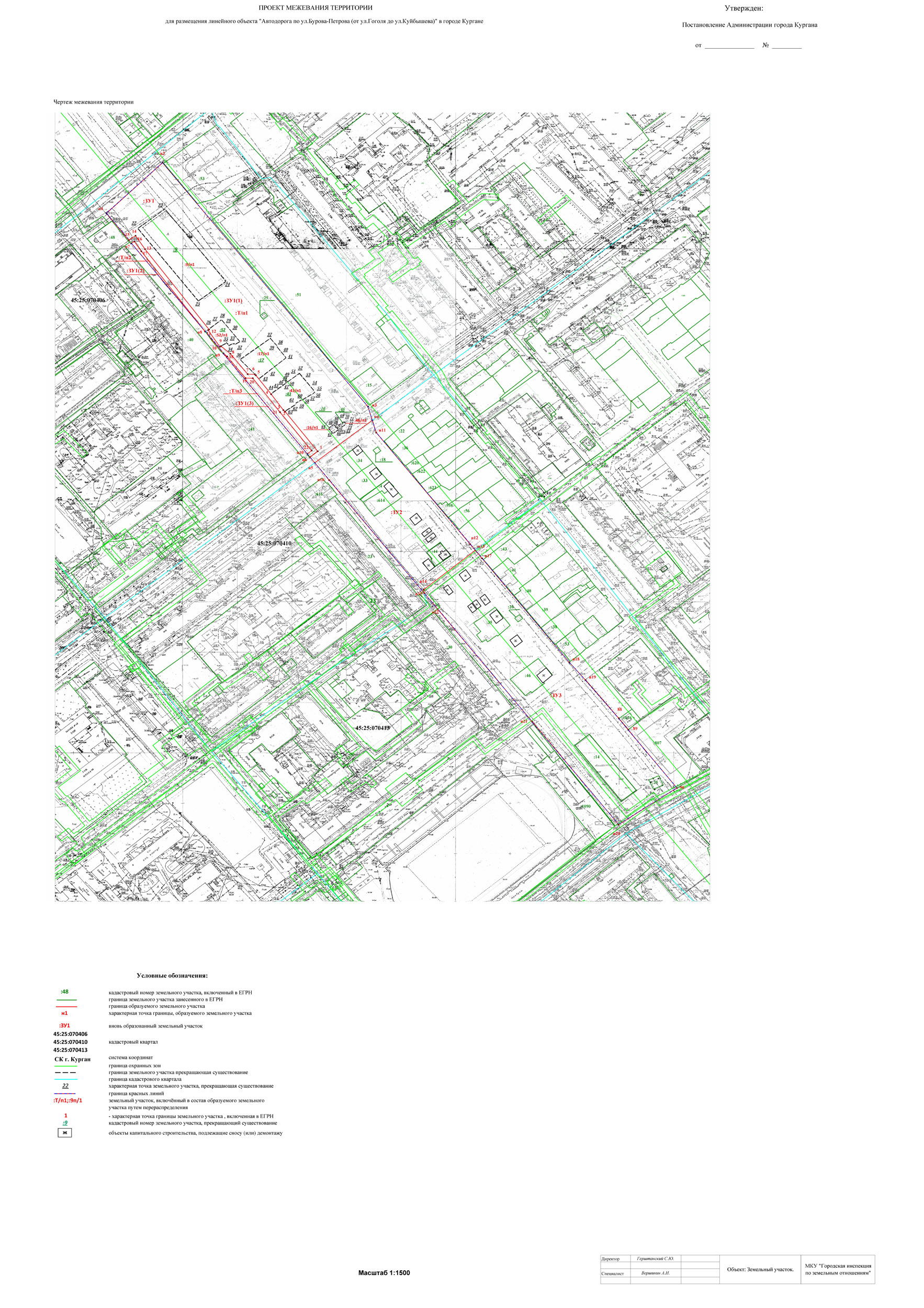 Схема расположения построенного объекта капитального строительства