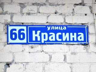 ����������������� ������ �� �������, 66 ��������