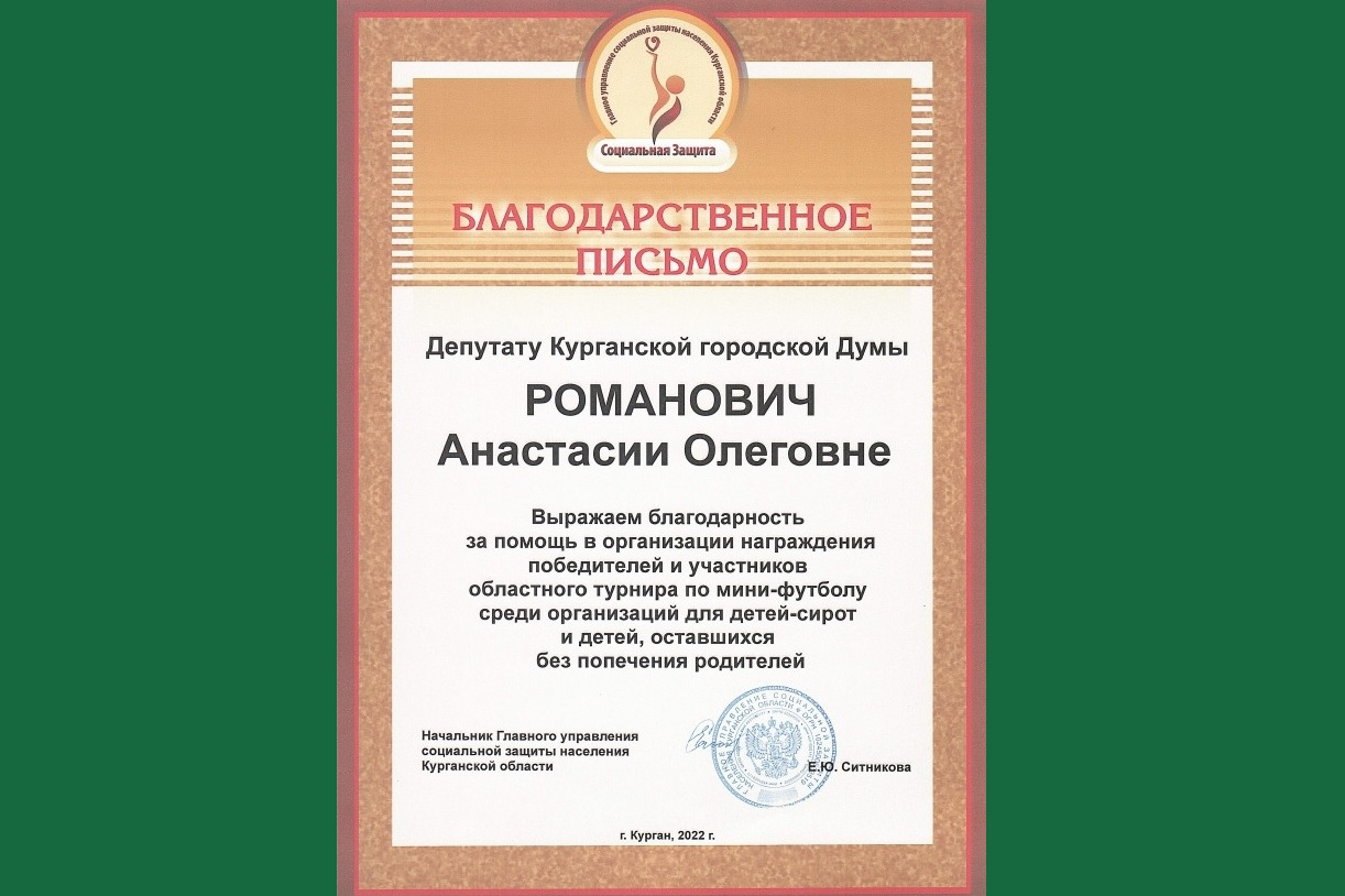 благодарственное письмо бланк. благодарность областной думы. благодарственные письма стопка. благодарственное письмо войсковой части. вручили благодарственное письмо.