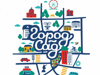 ��������� ���� �� ����������� � 2017�