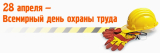 ��������� ���� ������ ����� - 28 ������