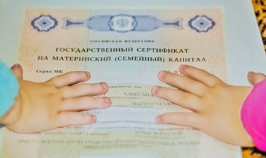 Сертификат на материнский капитал: где получить и как использовать? Сертификат на материнский капитал: где получить и как использовать?