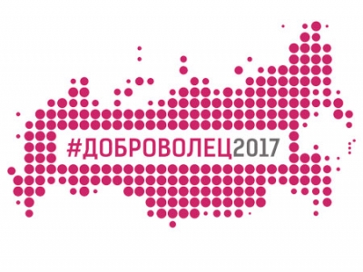 ����������� � 2017�