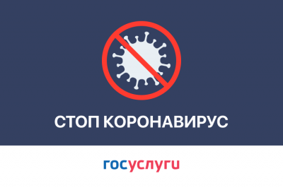 Предъявить QR-код и сертификат о вакцинации можно с помощью мобильного приложения «Госуслуги. СТОП Коронавирус»