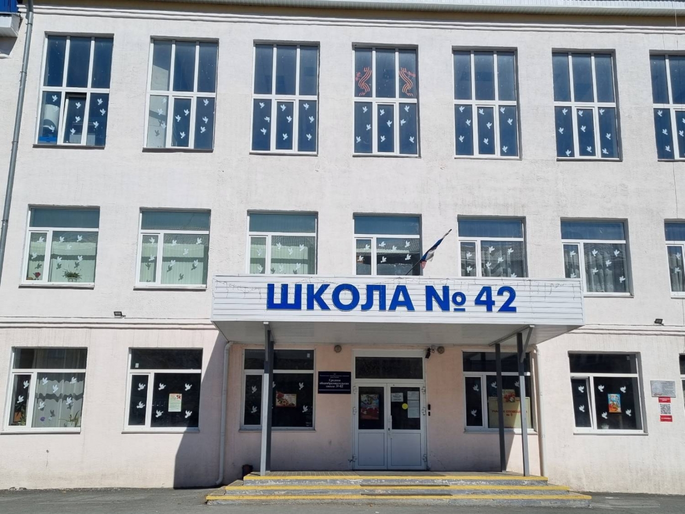 Школьная 42. 42 школа чебоксары. Улица школьная 42 ижевск. Школа 42 курск. Школьная 42.