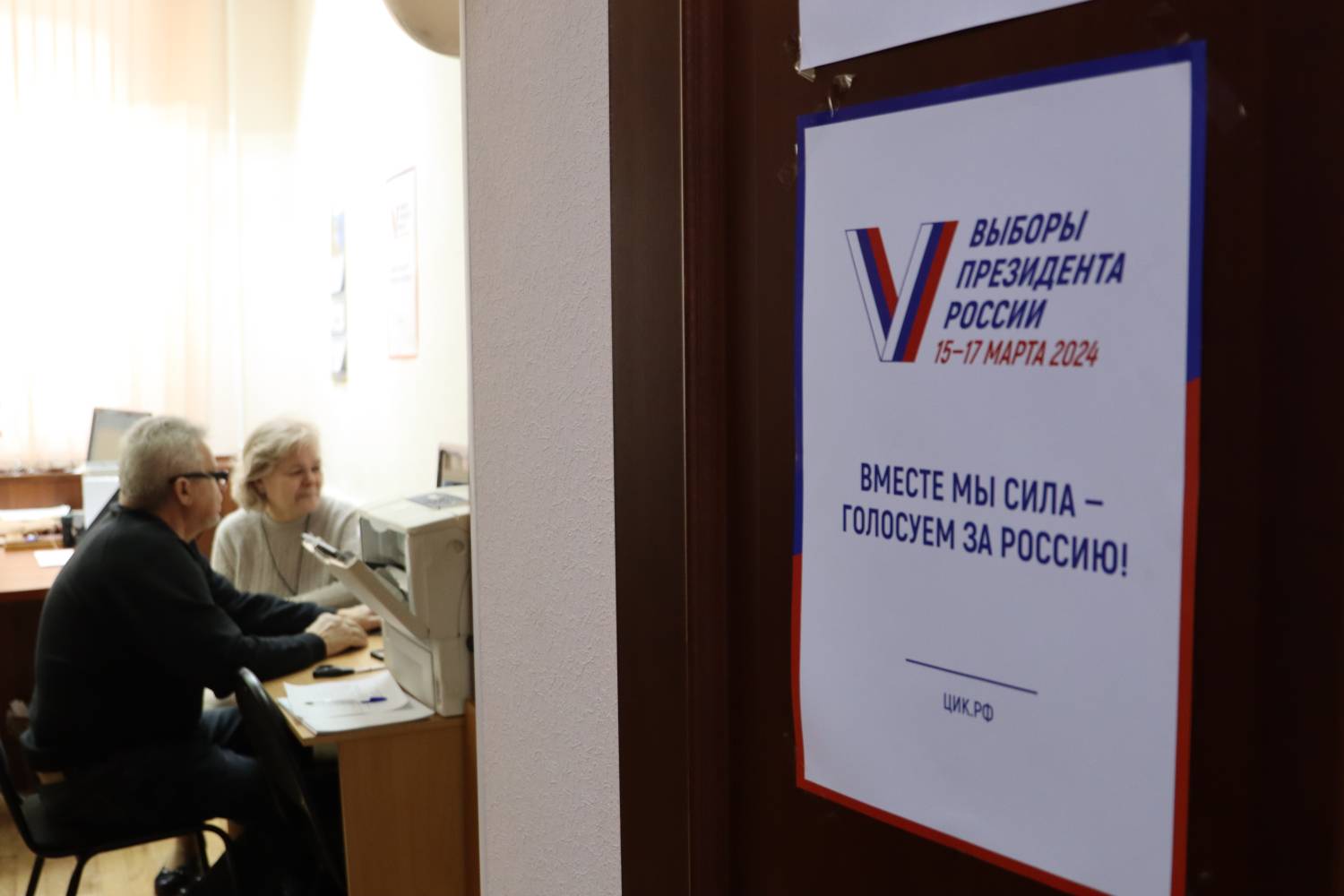 Выборы главы уйского района. Избирателей 8. Явка на работу. Новый глава льговского районного. Явка на работу.