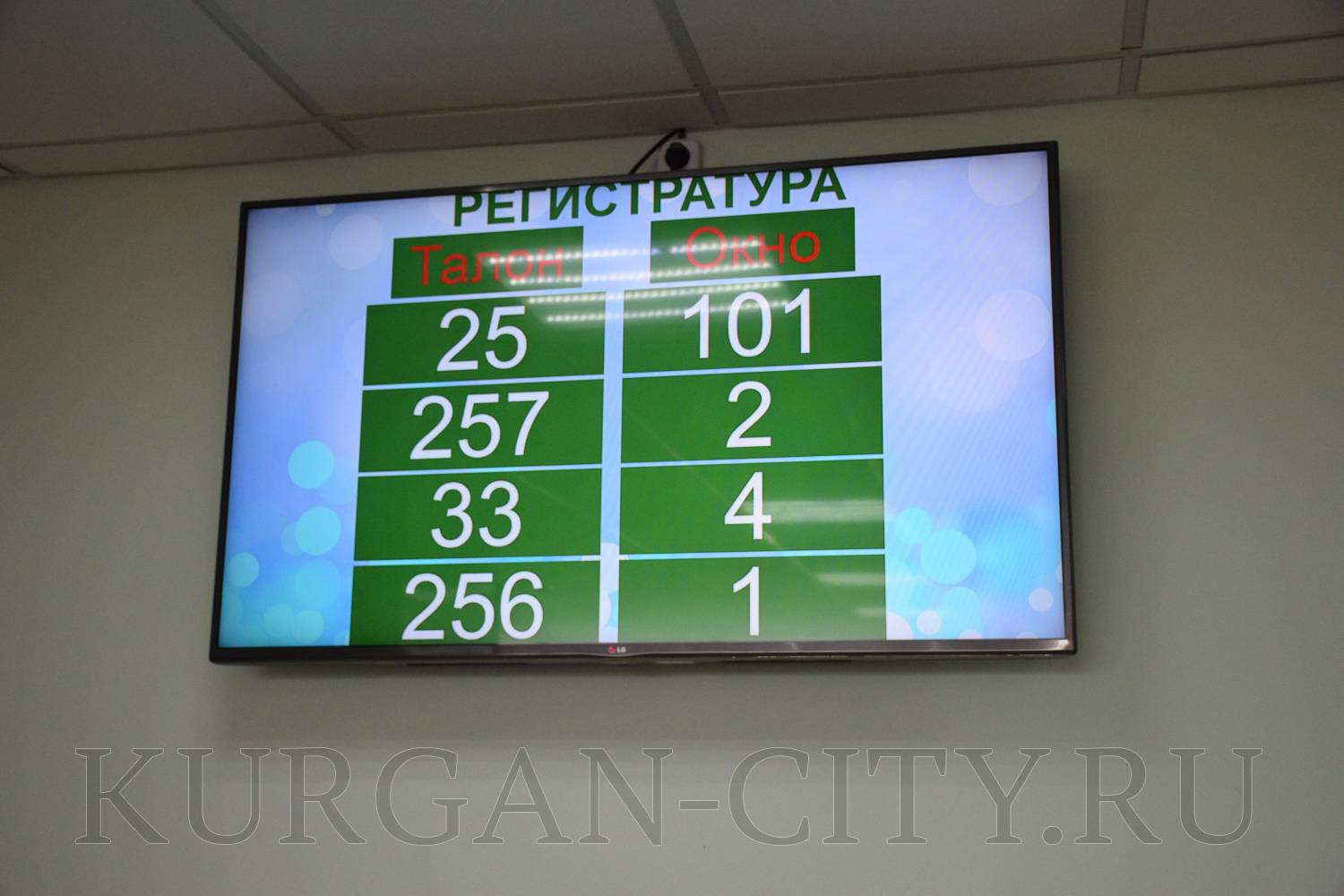 телефон взрослой поликлиники заозерный