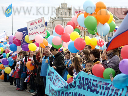Митинг 1 мая Митинг 1 мая